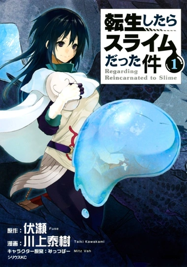 That Time I Got Reincarnated as a Slime Cover Image